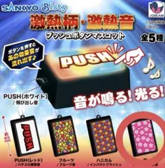 Sammy パチスロ、ボタン、バンクセット サミー Sammy PUSH ボタン サウンドマスコット / パチスロ スロット