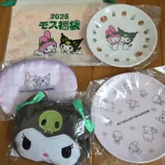 2026年モスバーガー福袋　クロミセット　グッズのみ