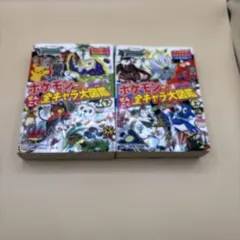 ポケモン サン&ムーン 全キャラ大図鑑 上下巻セットのサムネイル