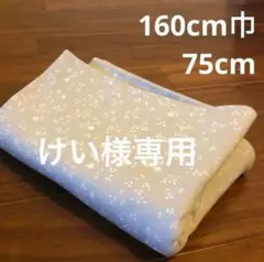 けい様おまとめ　fabricbird ジャガードニット 桃の節句飾り専用ラメ布