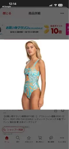 ROXY PRO THE DOUBLE ワンピース水着のサムネイル