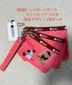 新品未使用】レスポートサック ウォレット りんご柄 長財布 ネイビー