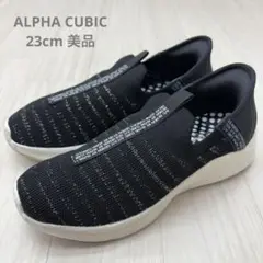 ALPHA CUBIC アルファキュービック ラメ スリッポン 23cm 軽量