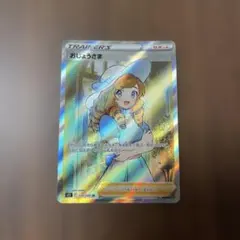2026年最新】ポケモンカード sr おじょうさまの人気アイテム - メルカリ