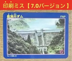 2025年最新】ダムカード コレクション 10の人気アイテム - メルカリ
