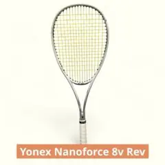 YONEX ナノフォース8V REV UL2 クールホワイト 楽天市場】『即日出荷』ヨネックス YONEX ソフトテニスラケット