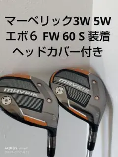 MAVRIK 3番ウッド 5番ウッド 2本セットのサムネイル