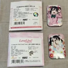 矢澤にこ ラブライブ 缶バッジ 中国限定 制服ver. ゆゆゆ 2点セット