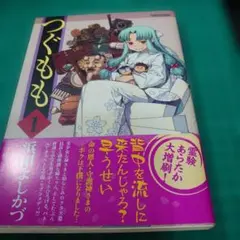 つぐもも 35巻 / 浜田よしかづ - メルカリ