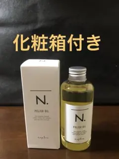 ナプラN.ポリッシュオイル150mlのサムネイル