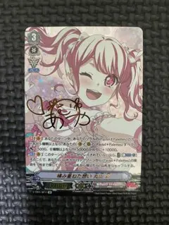 黄昏のプレリュード　有馬かな 2枚　PR　ヴァイス　CXチャレンジ　推しの子 ホビーステーションシングル通販店 / 黄昏のプレリュード 有馬かな(PR)
