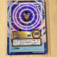 【希少】ワンピースカードダスハイパーバトル　ゾロS34