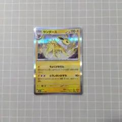 サンダース スカーレット&バイオレット ハイクラスパック テラスタルフェスex…