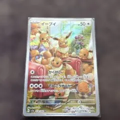 イーブイ AR スカーレット&バイオレット 強化拡張パック クリムゾン