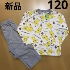 ポケットモンスター ポケモン 新品 長袖パジャマ 120㎝