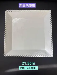 新品］ロイヤルコペンハーゲン ホワイトフルーテッドフルレース