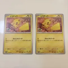 ポケモンカード ピカチュウ sv5M 023/071 4枚セット - メルカリ