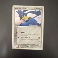 シリーズ:PCG;listno_Pokemon:20484;カード名:波導のル… - メルカリ