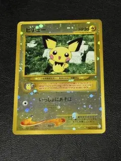 ピチュー プレミアムファイル2 PROMO 第2世代 旧裏