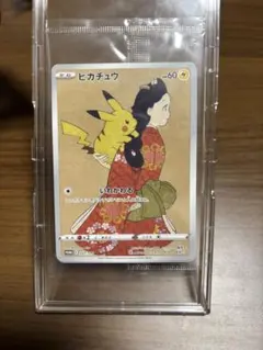 ポケモンカード 切手BOX 見返り美人・月に雁セット ピカチュウ ウッウ プロモのサムネイル