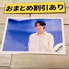 SnowMan公式写真　4228目黒蓮　THE BEST〜/スノワ