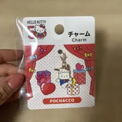 未開封　サンリオ　ハローキティ　50周年 チャーム　キーホルダー　ポチャッコ