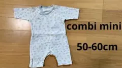 combi mini ロンパース 水色 50-60cm