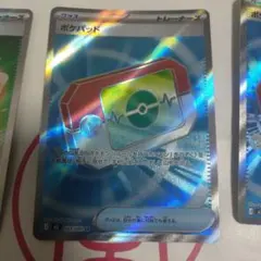 ポケパッド SR MEGA 拡張パック ムニキスゼロ キラ 103/080