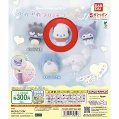 サンリオキャラクターズ ふわふわフロッキードール2 ポチャッコ