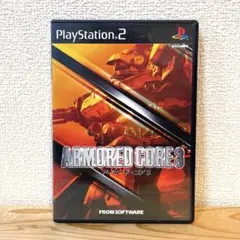 アーマード・コア3