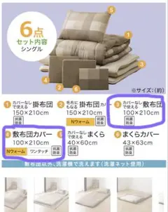 nウォーム 布団・毛布