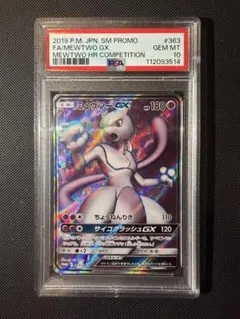 2026年最新】ミュウツー 争奪戦の人気アイテム - メルカリ