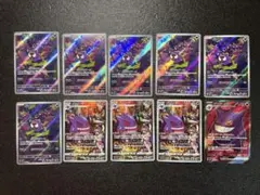 ポケモンカード　ゴースar ゲンガーchr sr 10枚まとめ売り