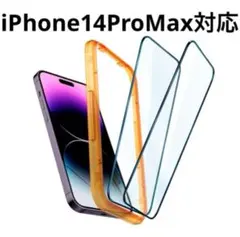 iPhone14Pro Max 対応 保護 フィルム フルカバー 2枚入