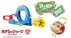 ハッピーセット 限定 おさるのジョージ プレイセット 未使用