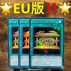 封印の黄金櫃 初期 ウルトラ 2枚セット - メルカリ