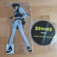 2026年最新】女子研究大学 アクスタの人気アイテム - メルカリ