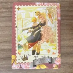 【最終値下げ】ある日、お姫様になってしまった件について　ある姫　カード