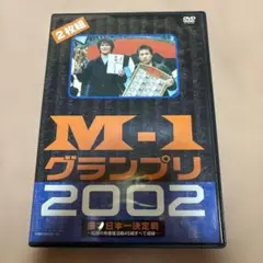 M-1グランプリ the BEST 2004-2006 - メルカリ