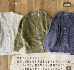 しまむら フェザーチュニックカーディガン　M