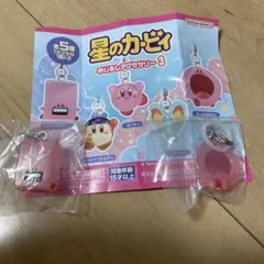 星のカービィ めじるしアクセサリー 2点セット