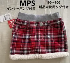 100新品未使用タグ付き　MPS インナーパンツ付きスカート　タータンチェック赤