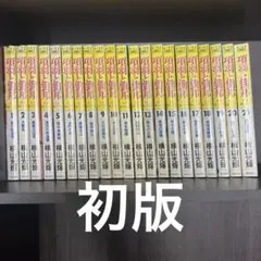 項羽と劉邦 全巻セット全21巻 横山光輝 KIBO COMICS 潮出版社 - メルカリ
