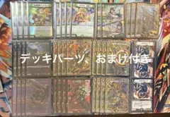 デュエルマスターズ　デアリバイク　微　高レート　デッキパーツ込み