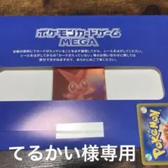 2025年最新】ビクティニ bwrの人気アイテム - メルカリ