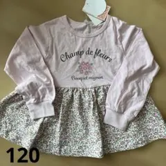 未使用　長袖　チュニック　ロンＴ　120