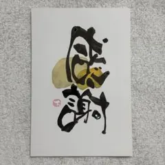 315 캘리그래피 아트 감사합니다