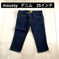 moussy デニム　ハンパ丈　25インチ