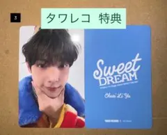チェリブ　Sweet DREAM タワレコ　特典　トレカ ③