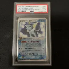 2026年最新】シャワーズex psa10の人気アイテム - メルカリ